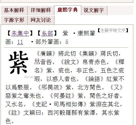 8劃的字五行|「康熙字典8笔画的字」康熙字典八画的字(含五行属性)